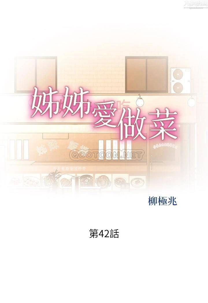 姊姊爱做菜第42话-昨晚的海鲜好吃吗?