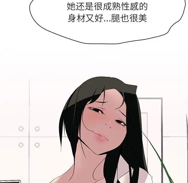 与上司的密约第17话