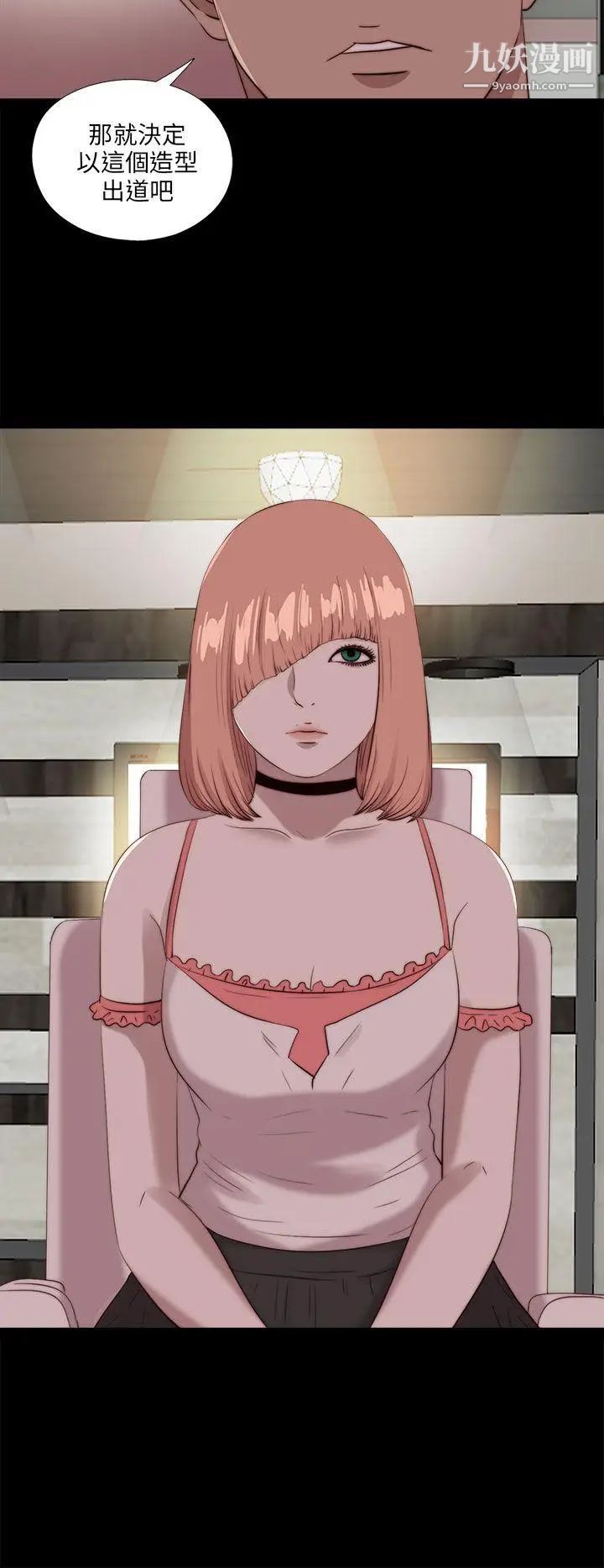 我的大叔邻家少女第106话