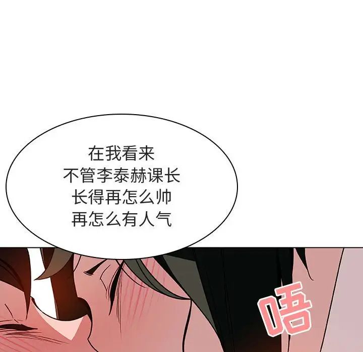 与上司的密约第17话