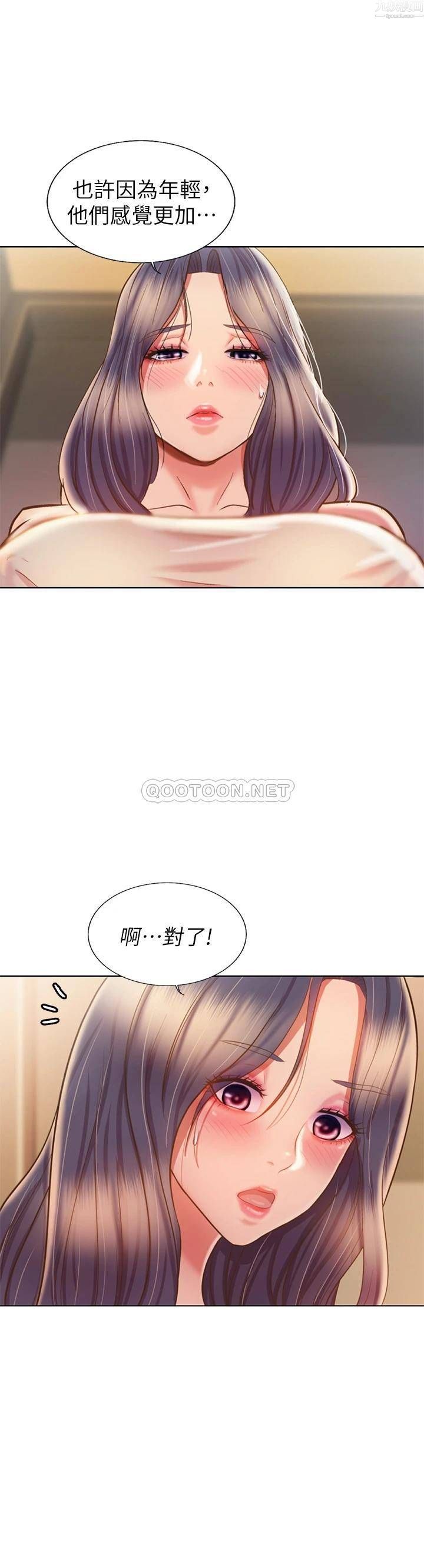 姊姊爱做菜第42话-昨晚的海鲜好吃吗?