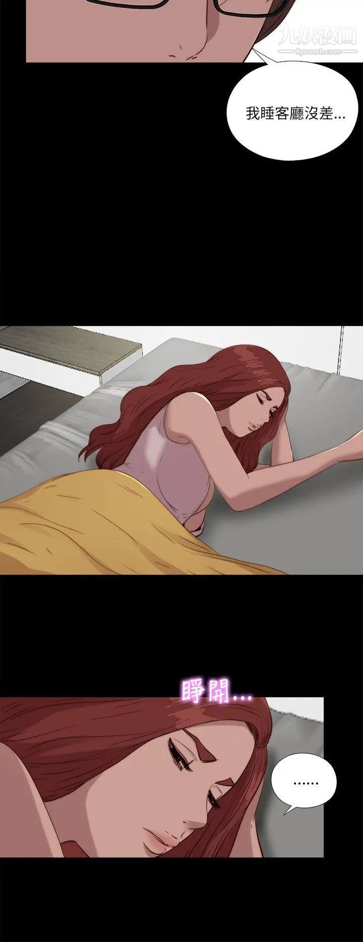 我的大叔邻家少女第106话