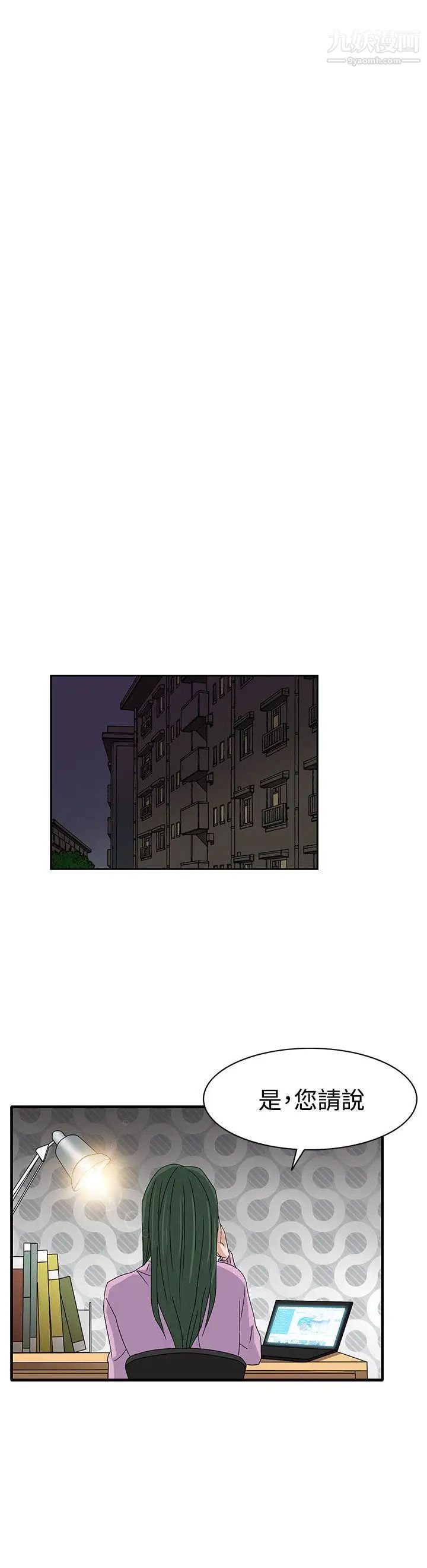 奴家思想第58话