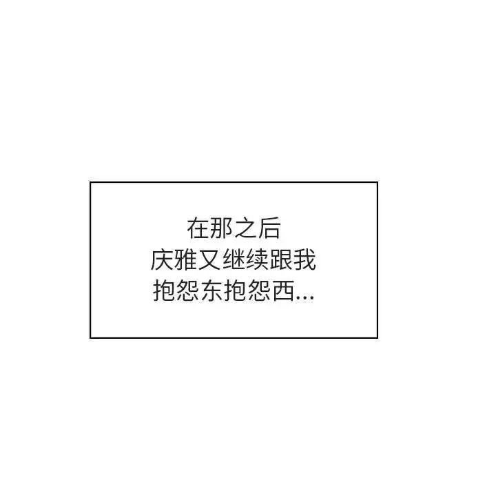 与上司的密约第17话