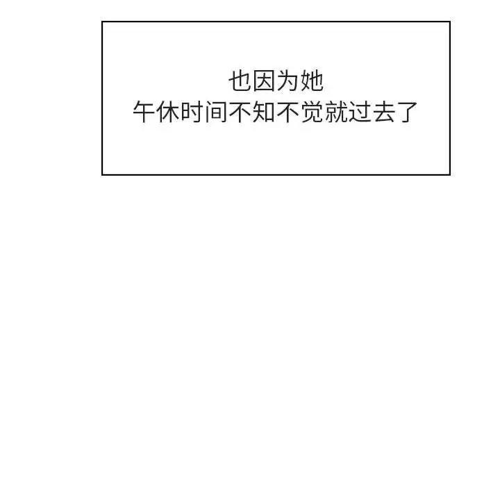 与上司的密约第17话