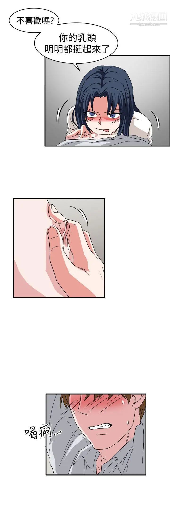 奴家思想第59话