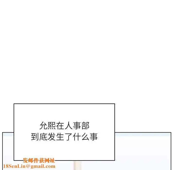 与上司的密约第17话