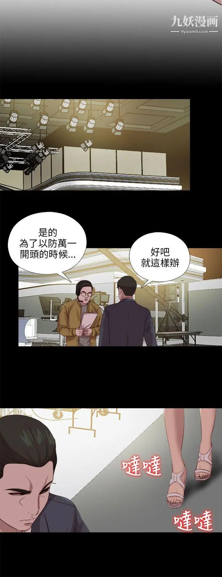 我的大叔邻家少女第107话