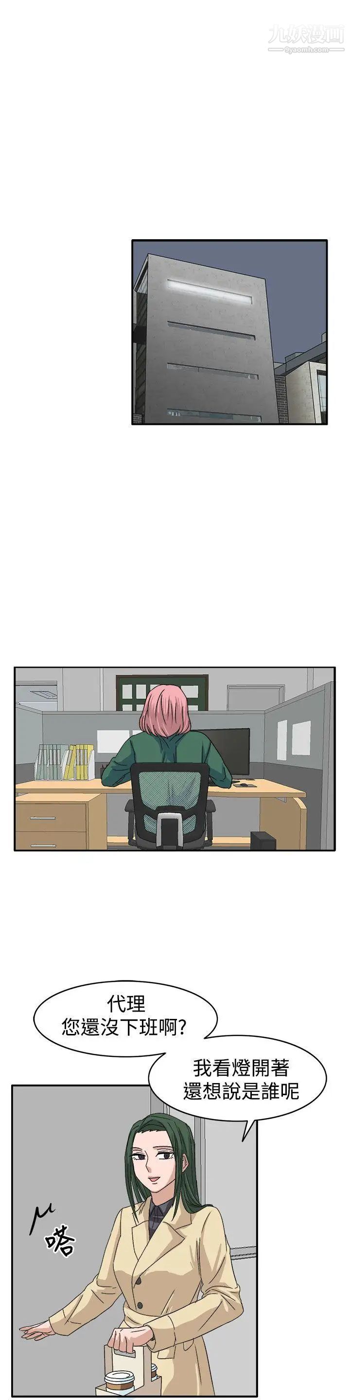 奴家思想第59话