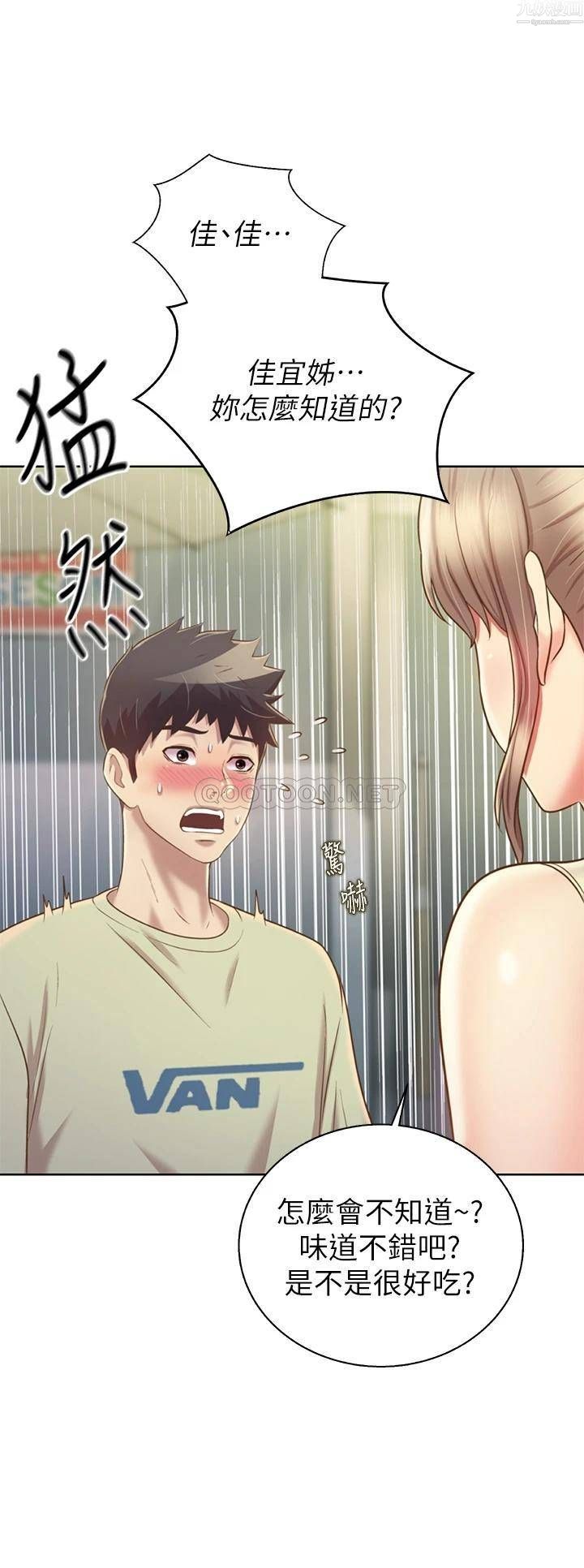 姊姊爱做菜第42话-昨晚的海鲜好吃吗?