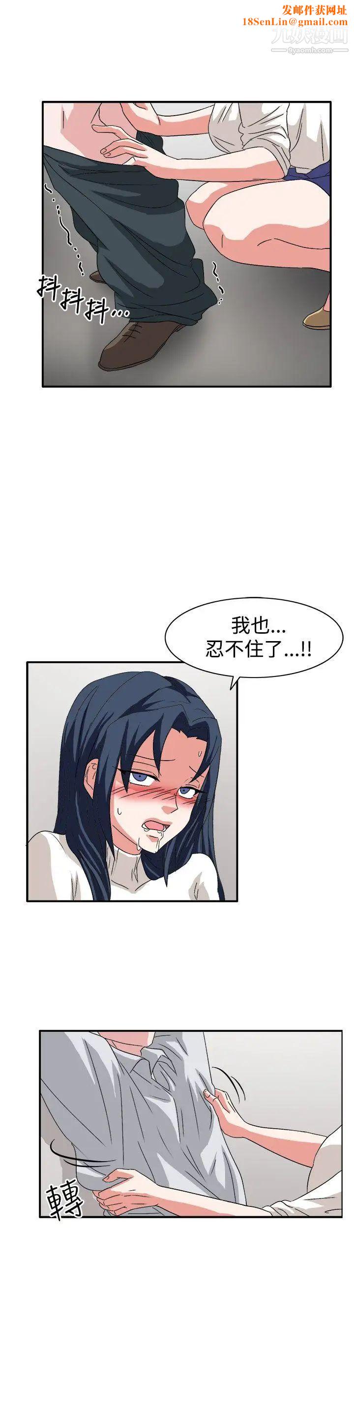 奴家思想第59话