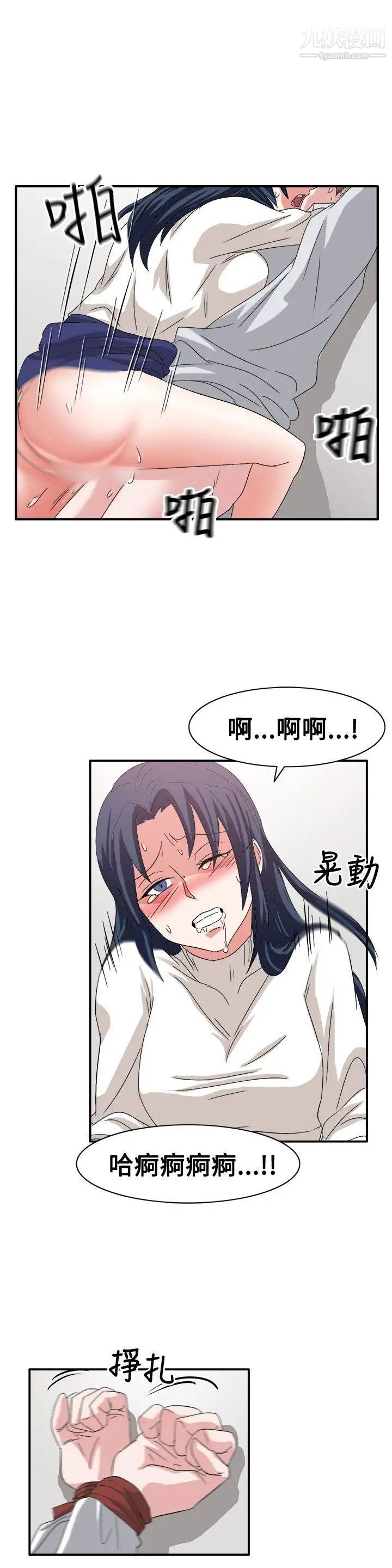 奴家思想第59话