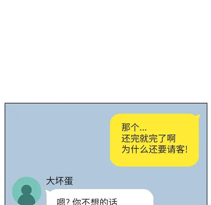 与上司的密约第17话