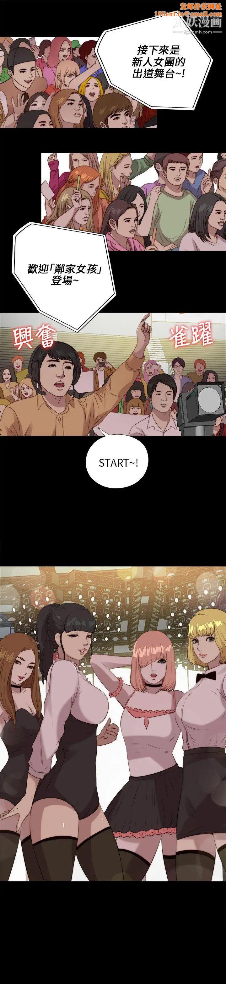 我的大叔邻家少女第108话