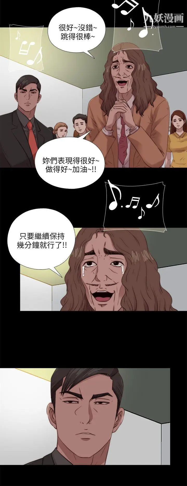 我的大叔邻家少女第108话