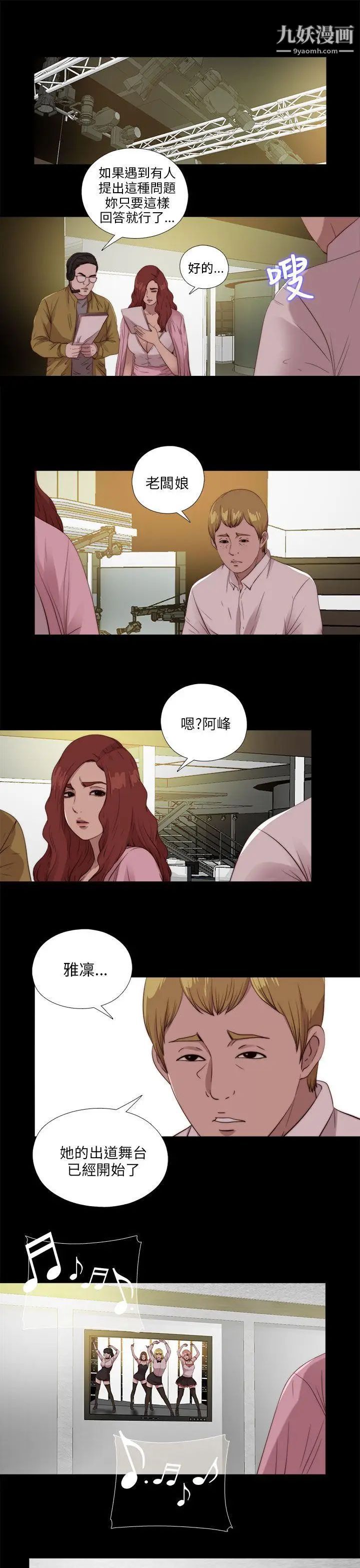 我的大叔邻家少女第108话