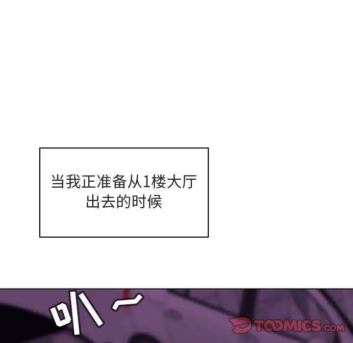 与上司的密约第17话