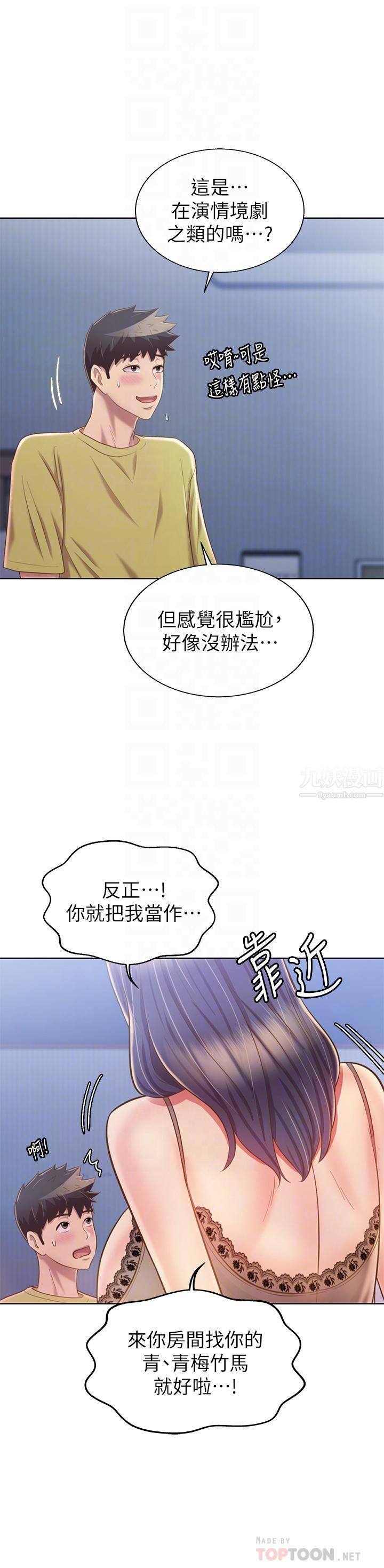 姊姊爱做菜第43话-边叫我姊姊边干我…!