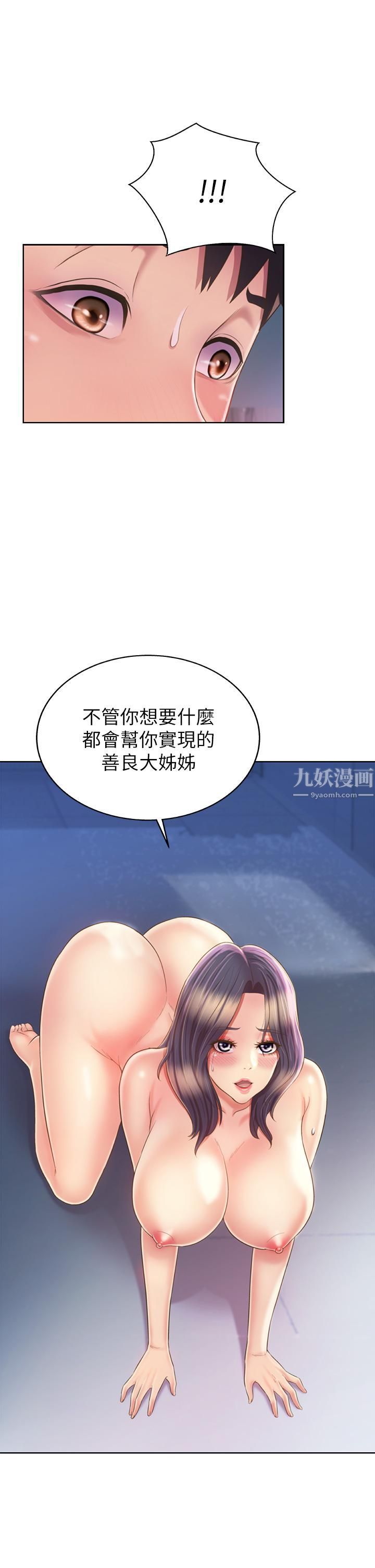 姊姊爱做菜第43话-边叫我姊姊边干我…!