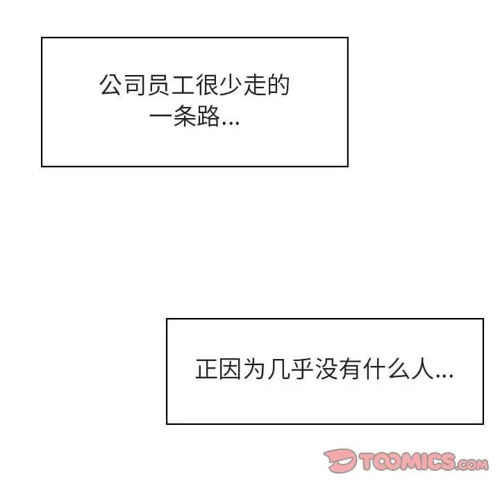 与上司的密约第17话