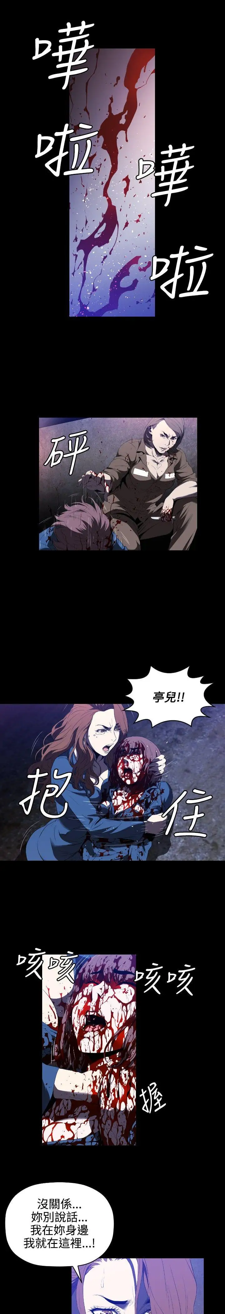 花冠:无法盛开的花第1话