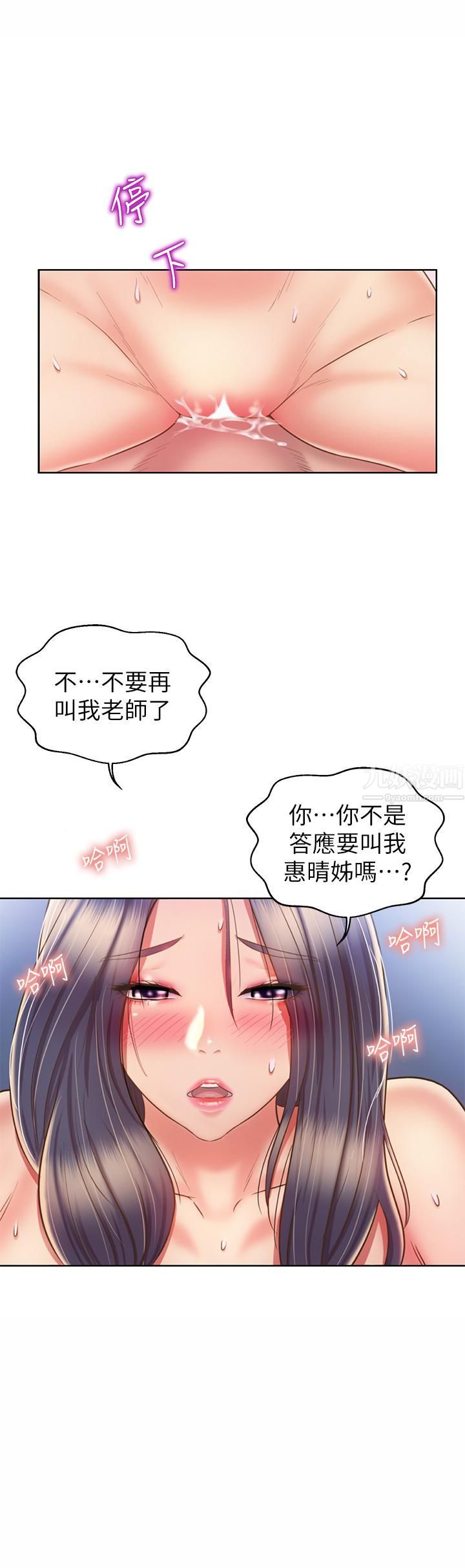 姊姊爱做菜第43话-边叫我姊姊边干我…!