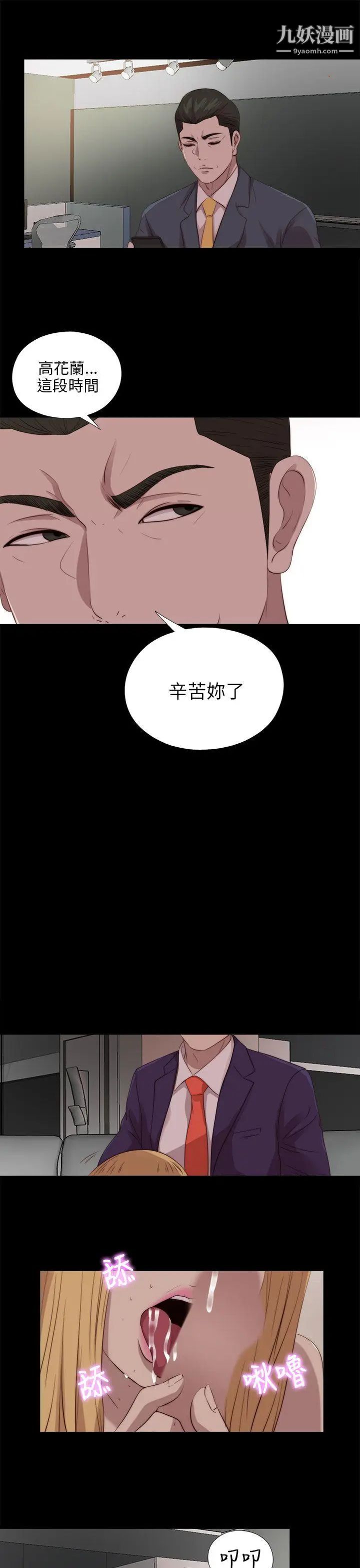 我的大叔邻家少女第109话