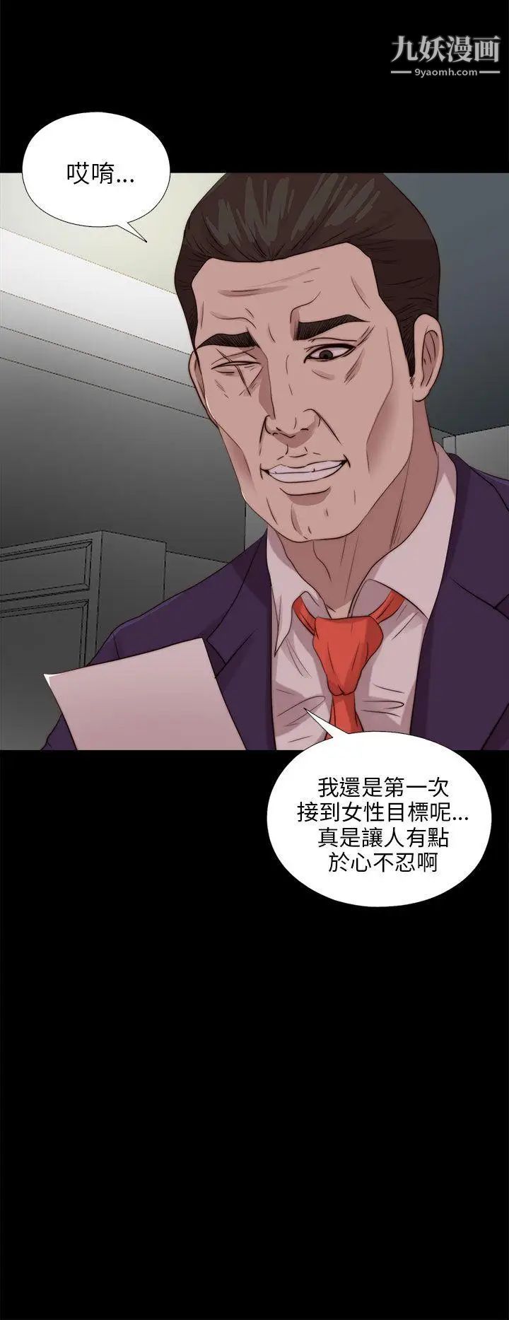 我的大叔邻家少女第109话