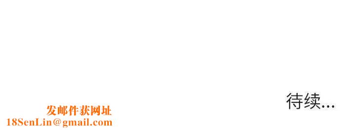 与上司的密约第17话