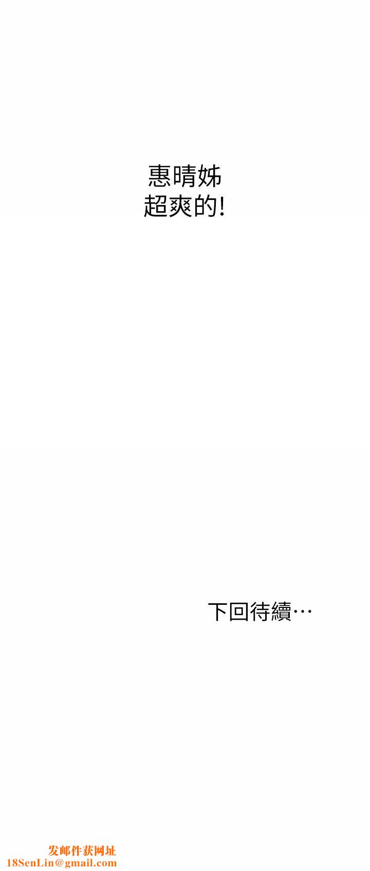 姊姊爱做菜第43话-边叫我姊姊边干我…!
