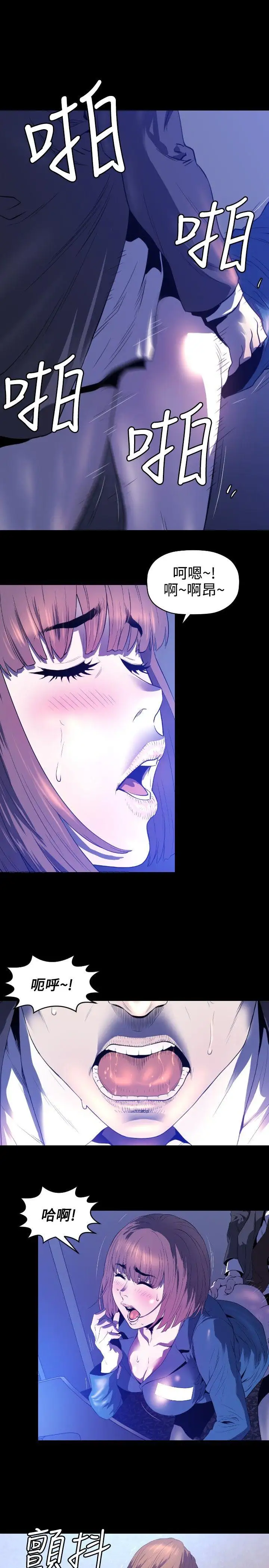 花冠:无法盛开的花第2话