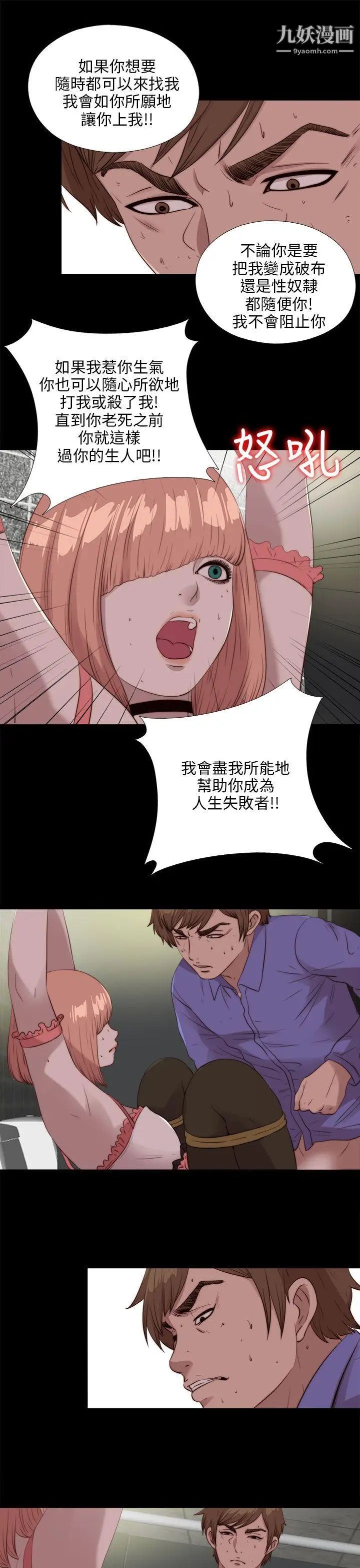 我的大叔邻家少女第110话