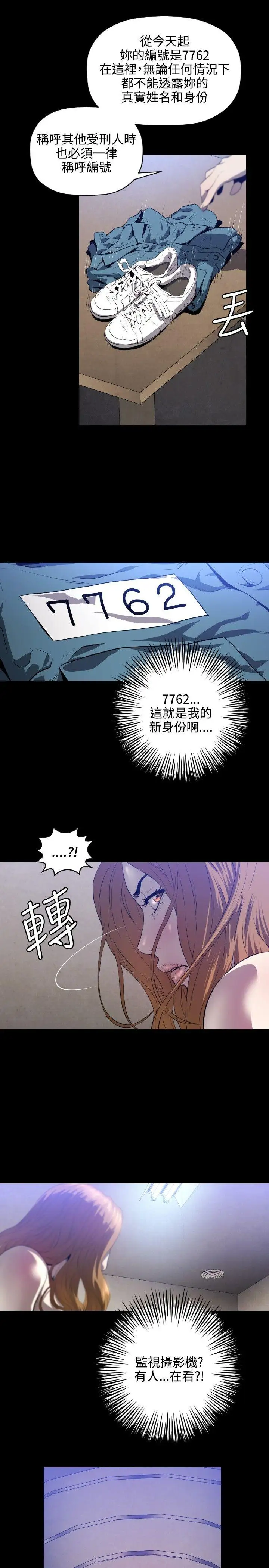 花冠:无法盛开的花第2话