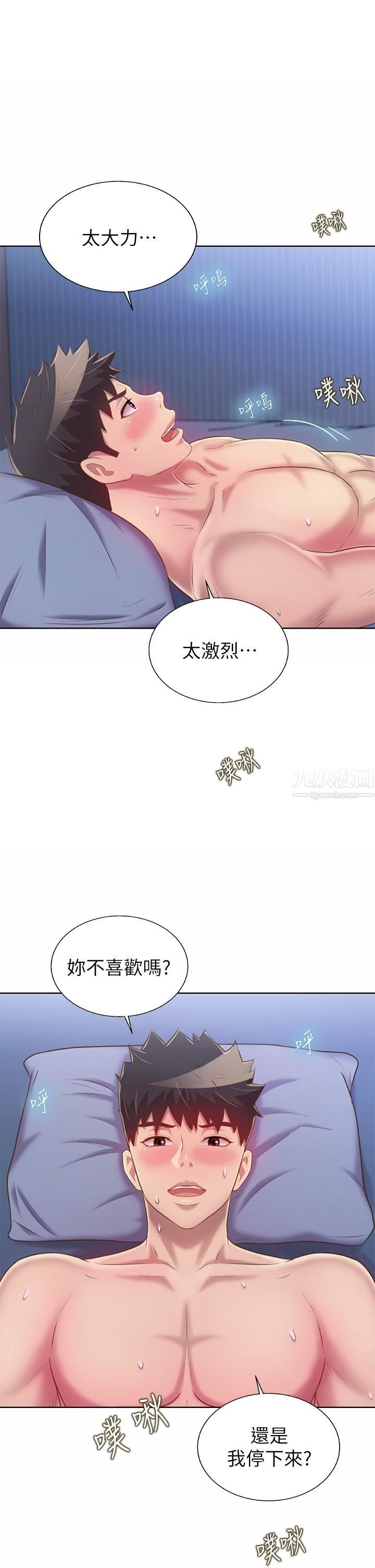 姊姊爱做菜第44话-人妻完全解放的淫荡肉体