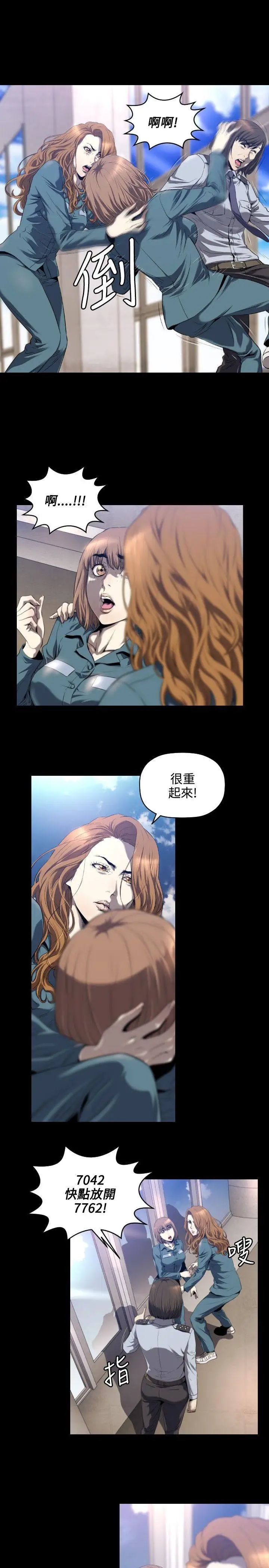 花冠:无法盛开的花第3话