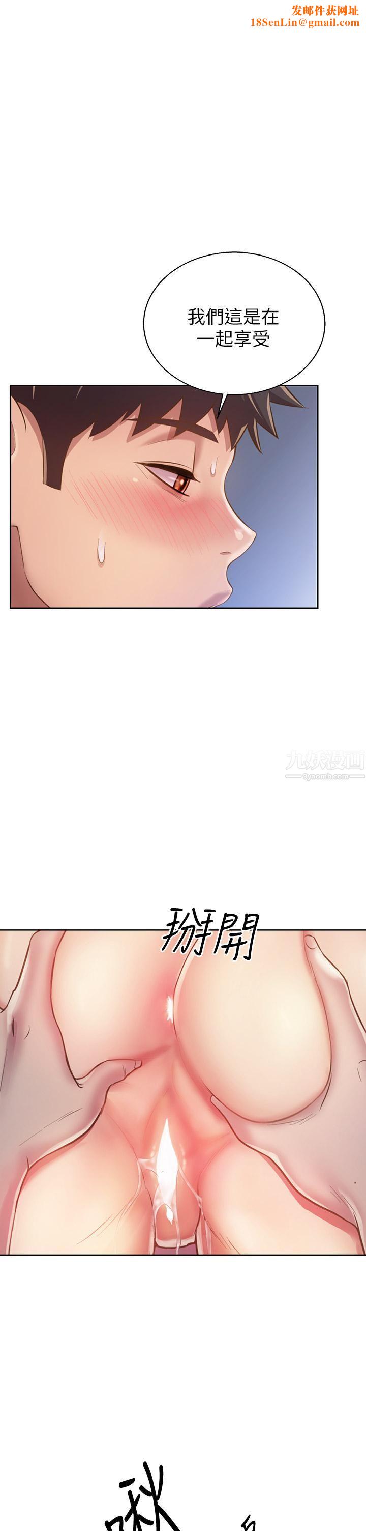 姊姊爱做菜第45话-用你火热的精液填满我!