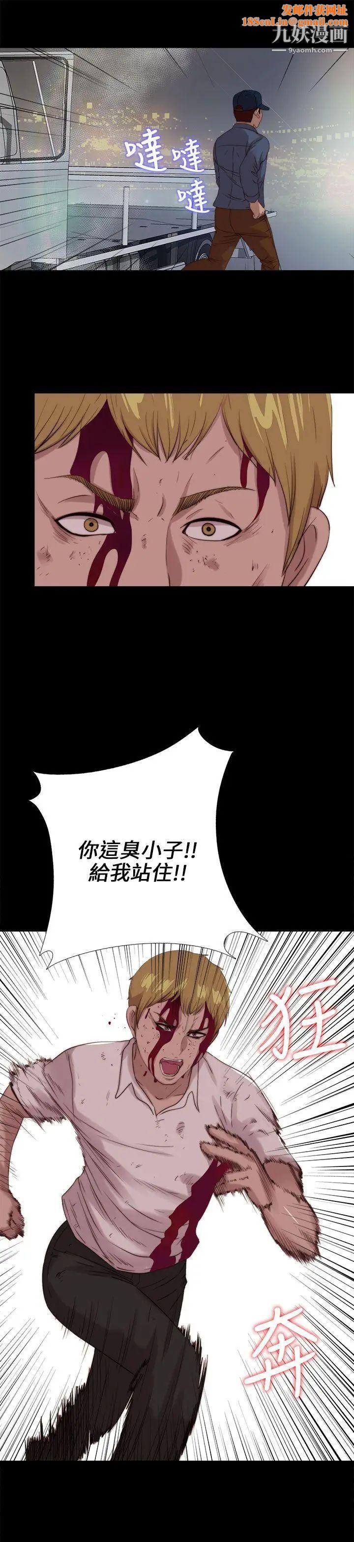 我的大叔邻家少女第112话