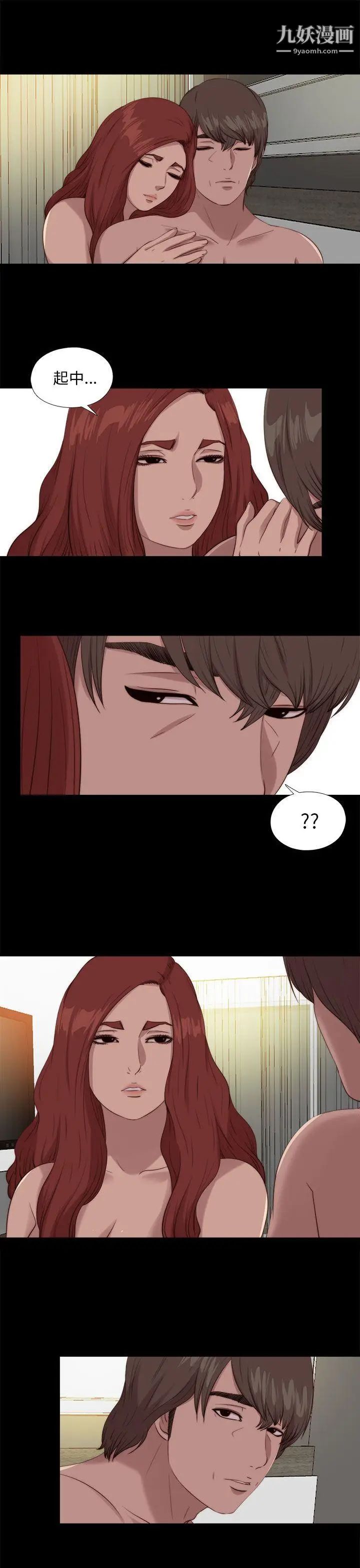 我的大叔邻家少女第112话