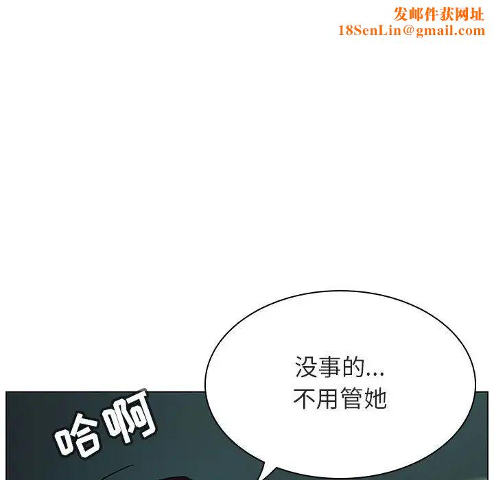 与上司的密约第18话