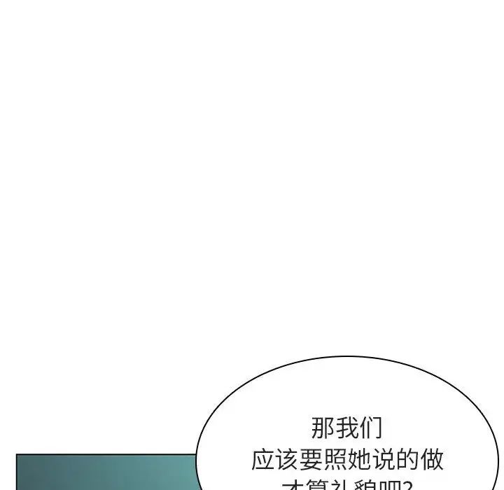 与上司的密约第18话