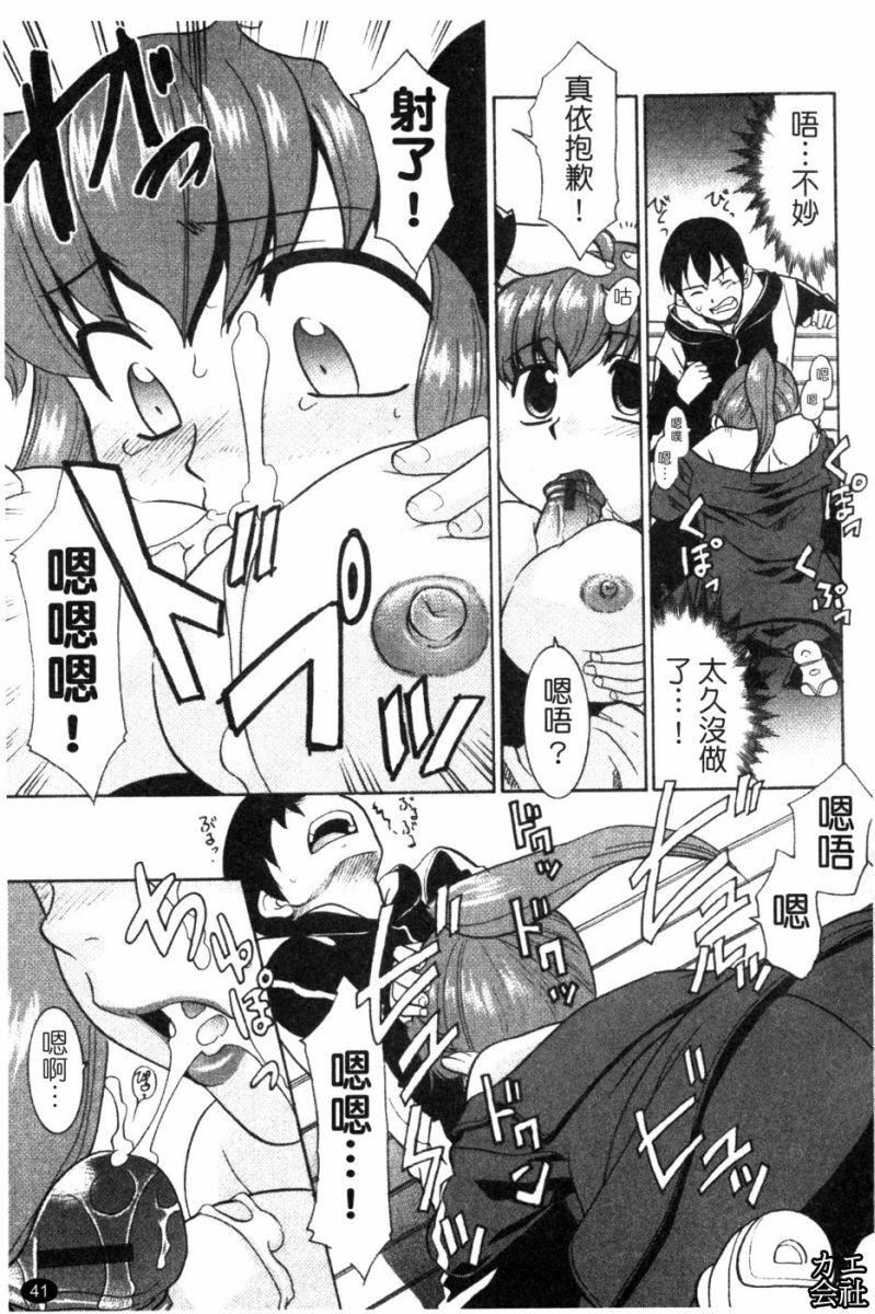 [猫玄]妹のアレは気持ちいい|妹妹好舒服♥[中国翻訳][猫玄]妹のアレは気持ちいい|妹妹好舒服♥[中国翻訳]