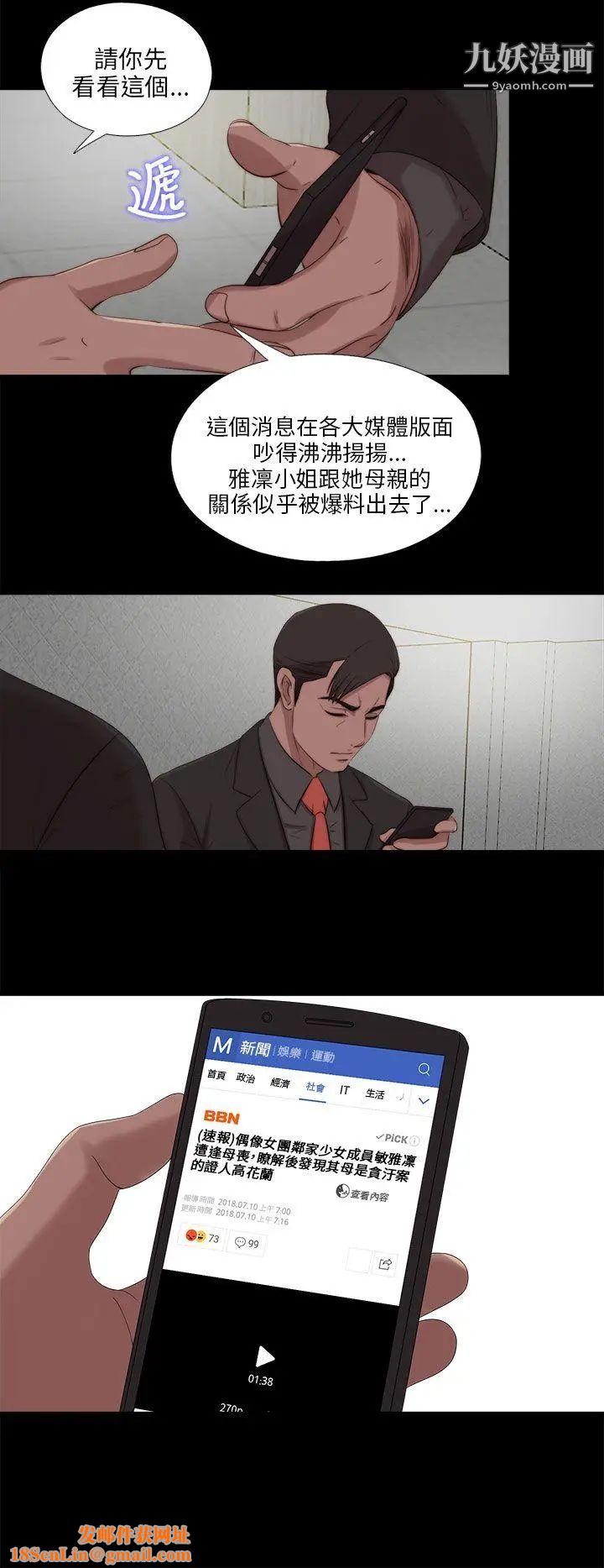 我的大叔邻家少女第112话