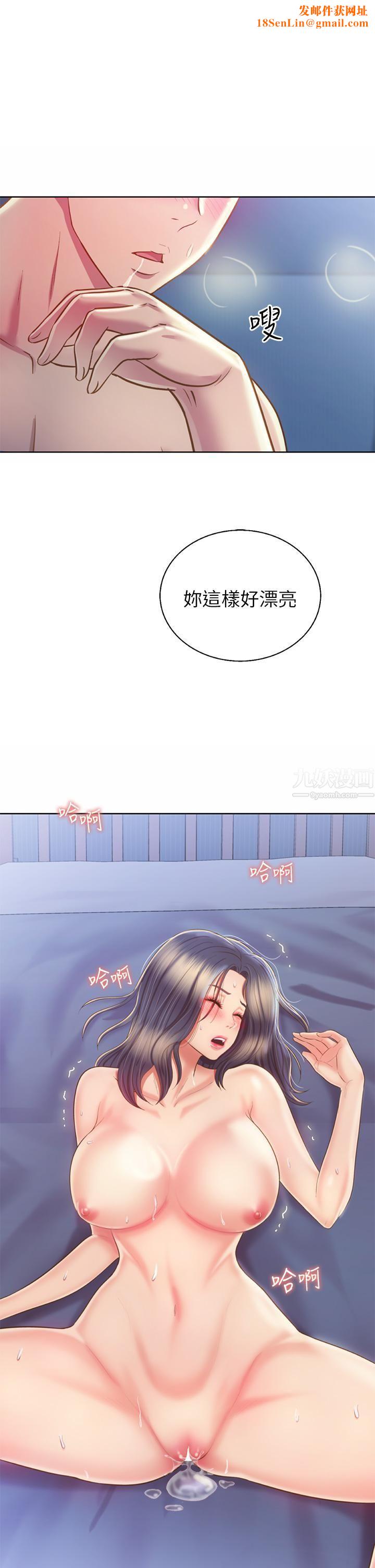 姊姊爱做菜第45话-用你火热的精液填满我!