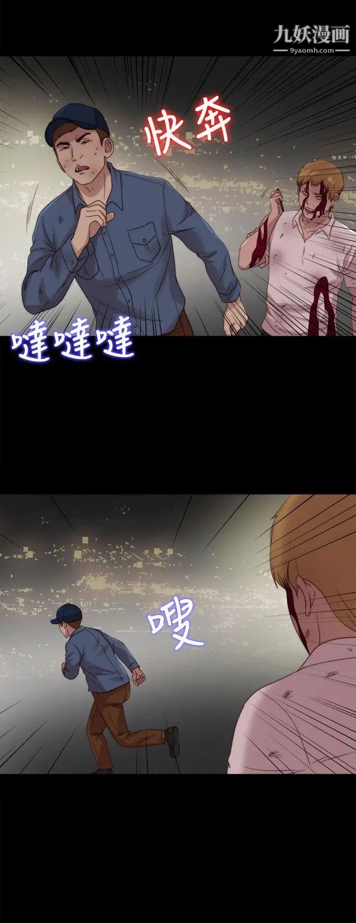 我的大叔邻家少女第112话