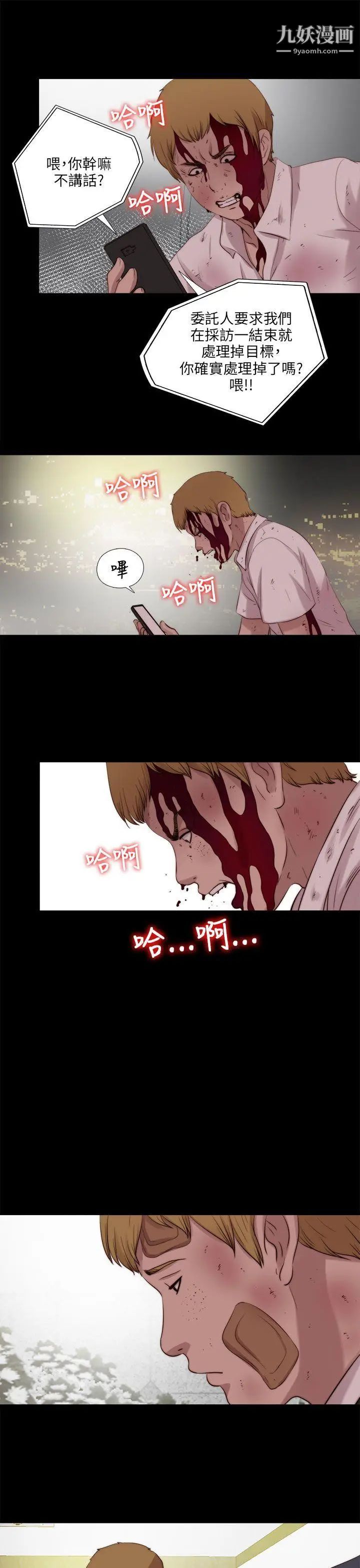 我的大叔邻家少女第112话