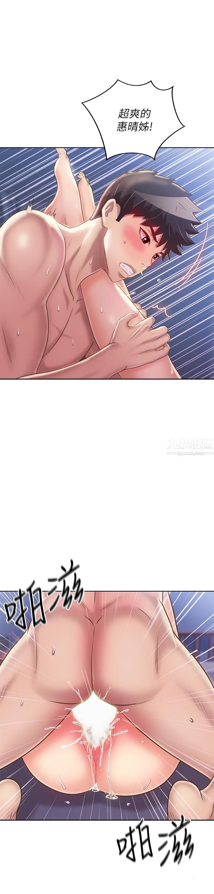 姊姊爱做菜第45话-用你火热的精液填满我!