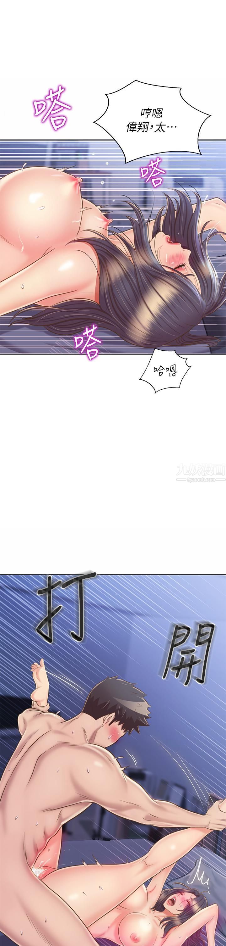 姊姊爱做菜第45话-用你火热的精液填满我!