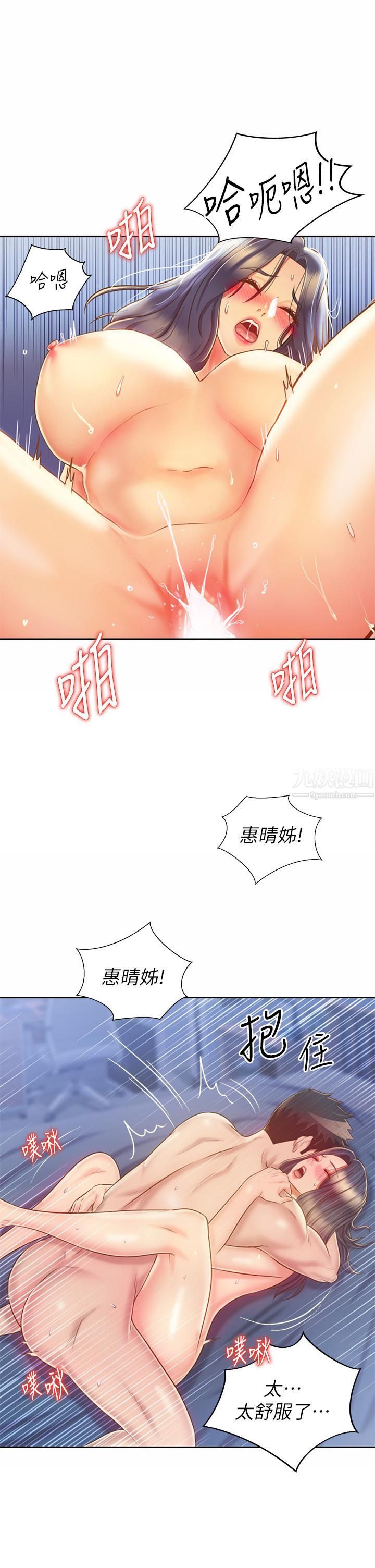 姊姊爱做菜第45话-用你火热的精液填满我!