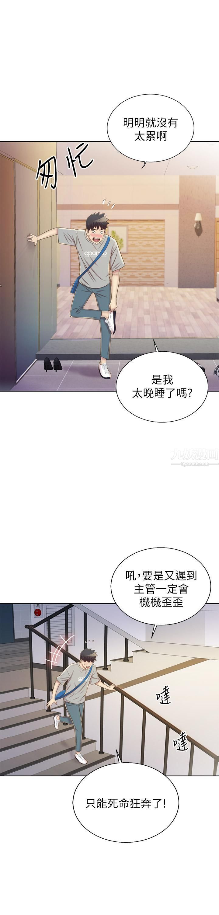 姊姊爱做菜第45话-用你火热的精液填满我!