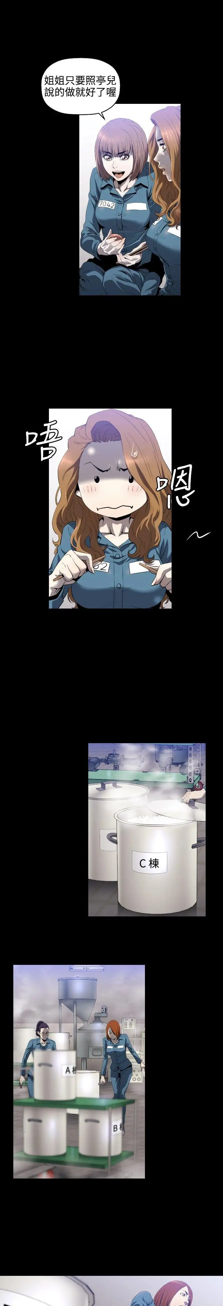 花冠:无法盛开的花第5话